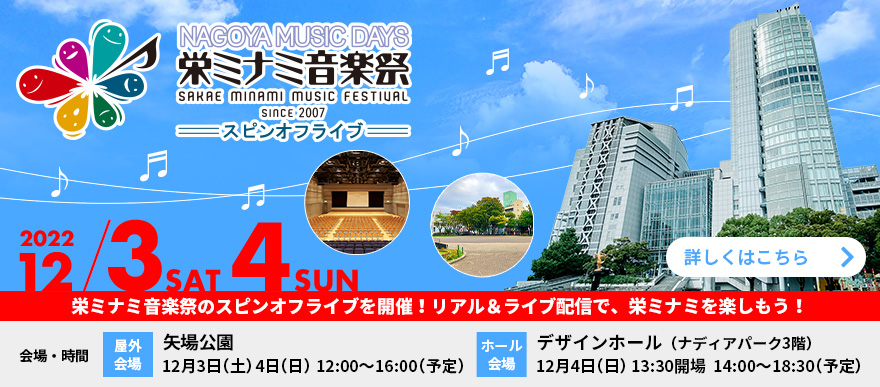 スピンオフライブ開催