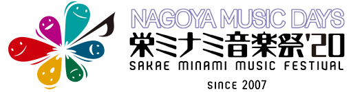 栄ミナミ音楽祭'17