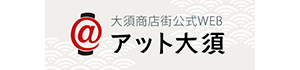 アット大須