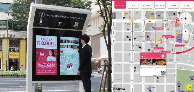 デジタルサイネージに店舗情報を掲載