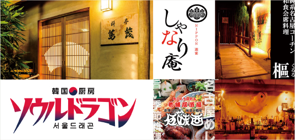 お店探しに便利なショップサーチ機能