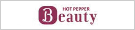 ホットペッパービューティー