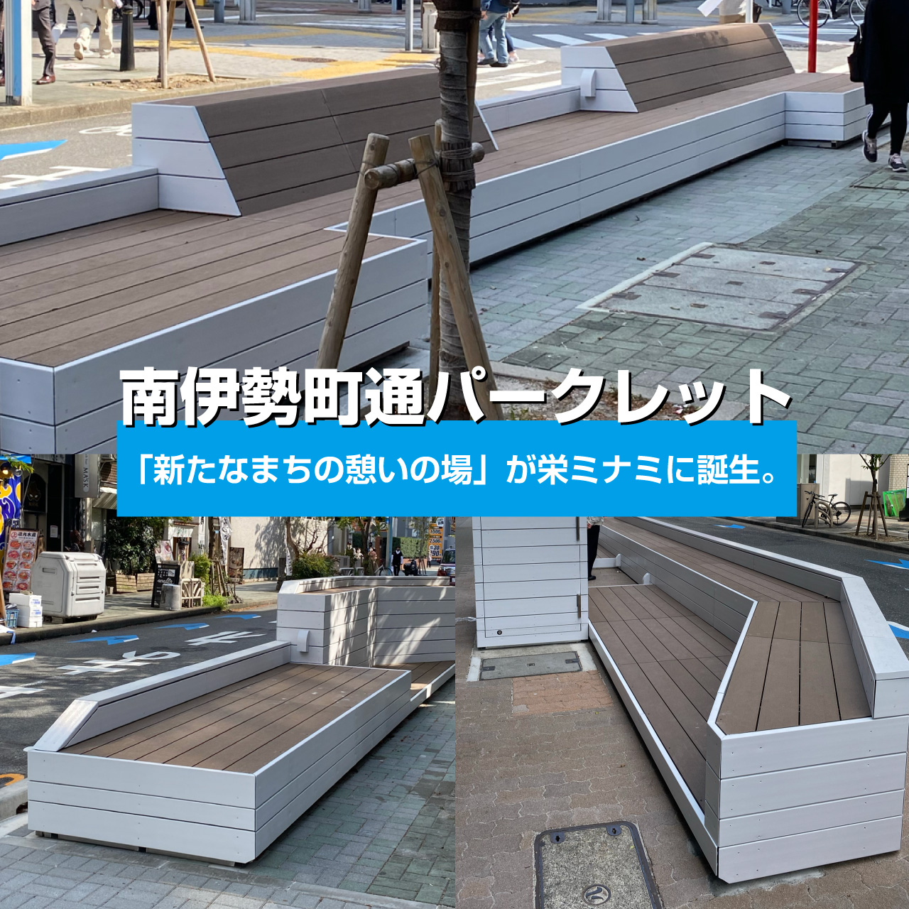 南伊勢町パークレット