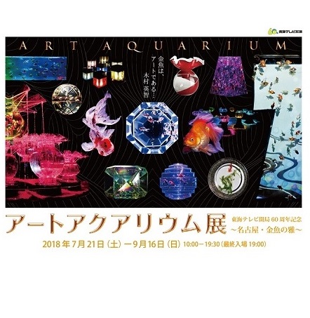 少年探偵団のわくわくお子様プレート