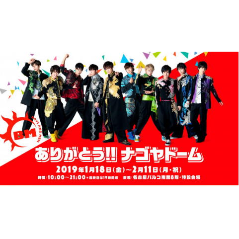 少年探偵団のわくわくお子様プレート