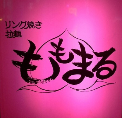 少年探偵団のわくわくお子様プレート