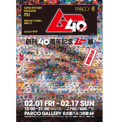 少年探偵団のわくわくお子様プレート