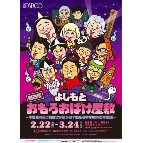 少年探偵団のわくわくお子様プレート