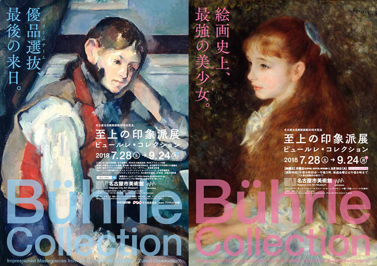 少年探偵団のわくわくお子様プレート