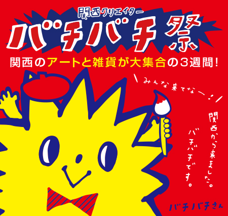 少年探偵団のわくわくお子様プレート