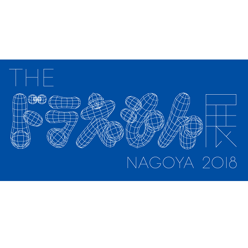 少年探偵団のわくわくお子様プレート