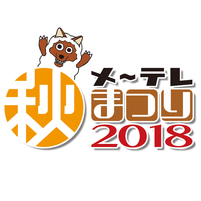 少年探偵団のわくわくお子様プレート