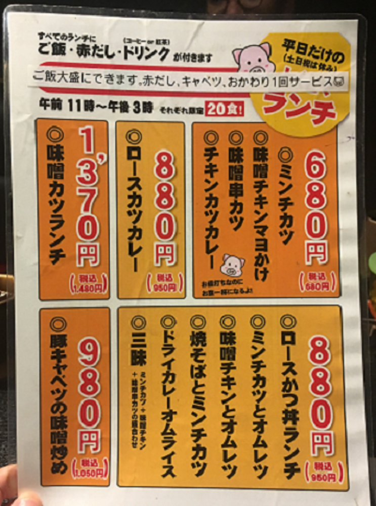 少年探偵団のわくわくお子様プレート