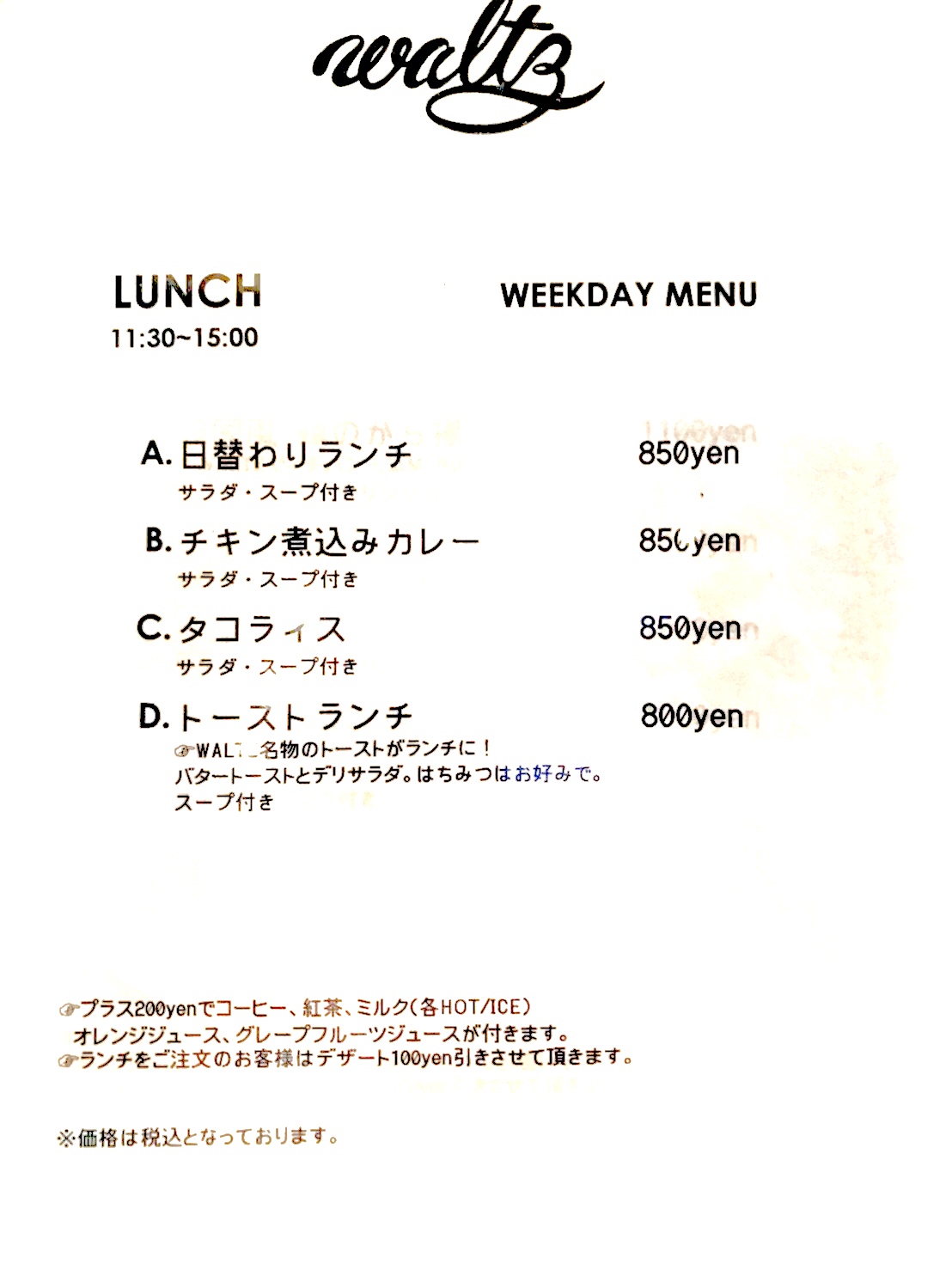 少年探偵団のわくわくお子様プレート