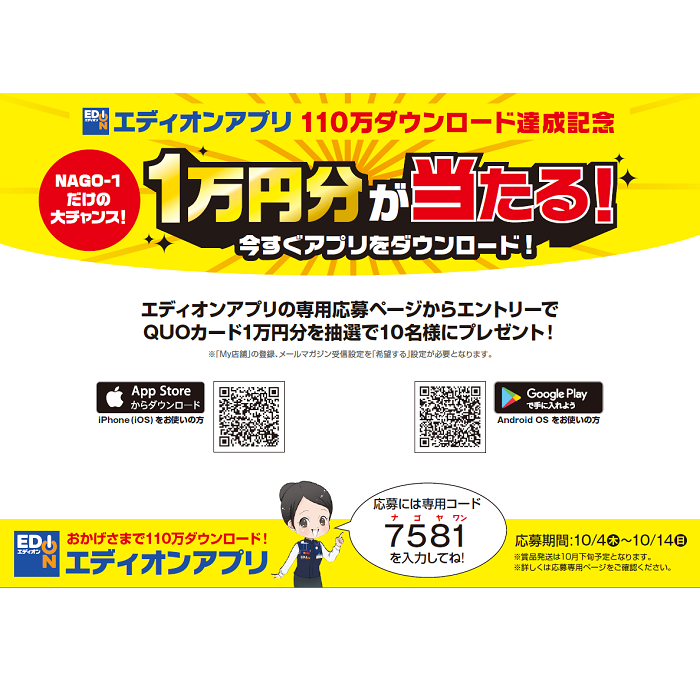 少年探偵団のわくわくお子様プレート